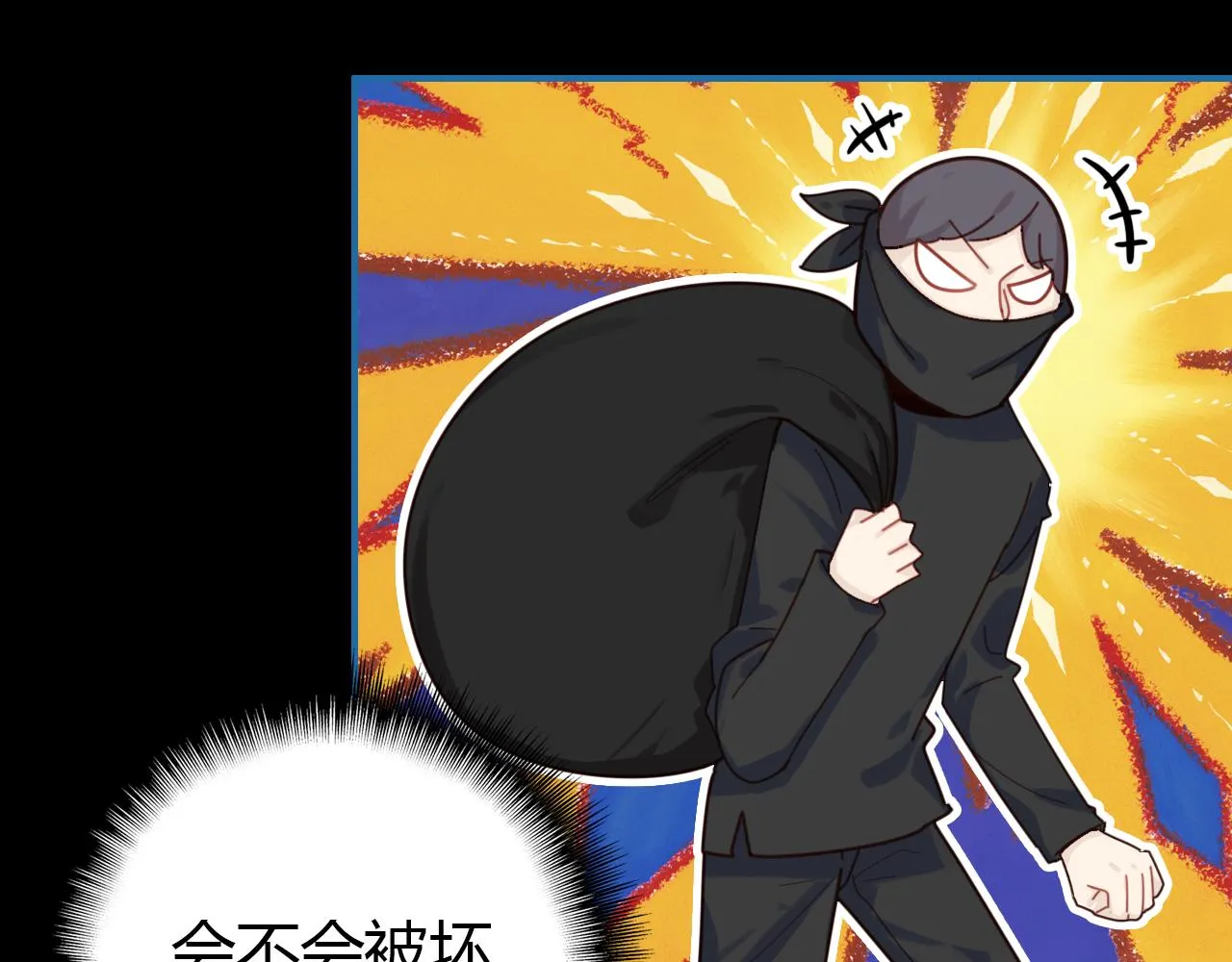 第29话 不许碰她 第18页