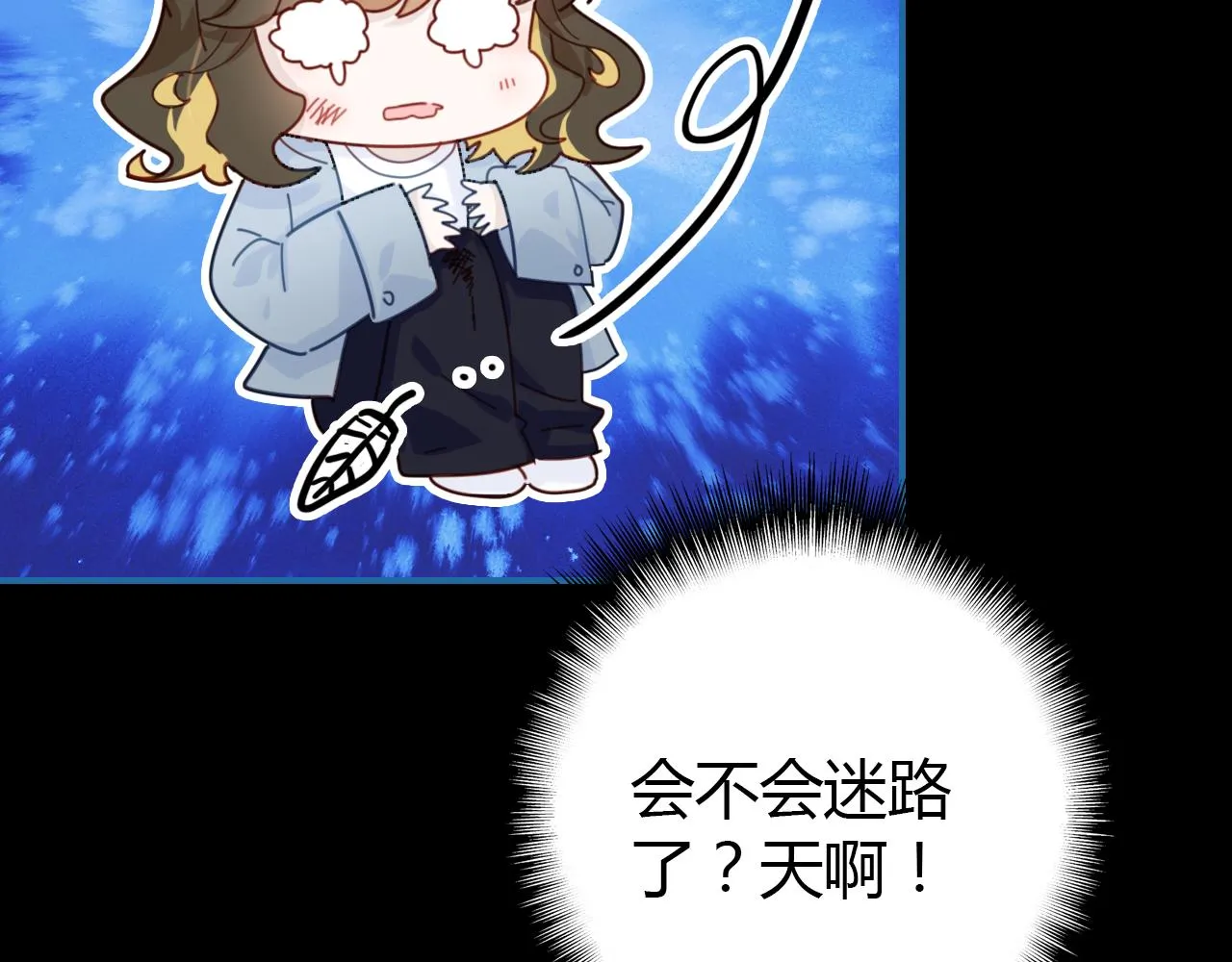 第29话 不许碰她 第20页