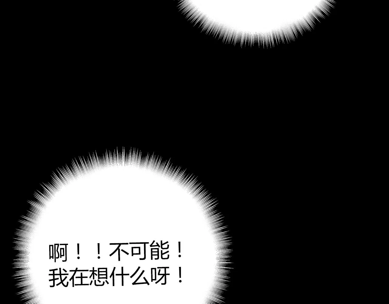 第29话 不许碰她 第21页