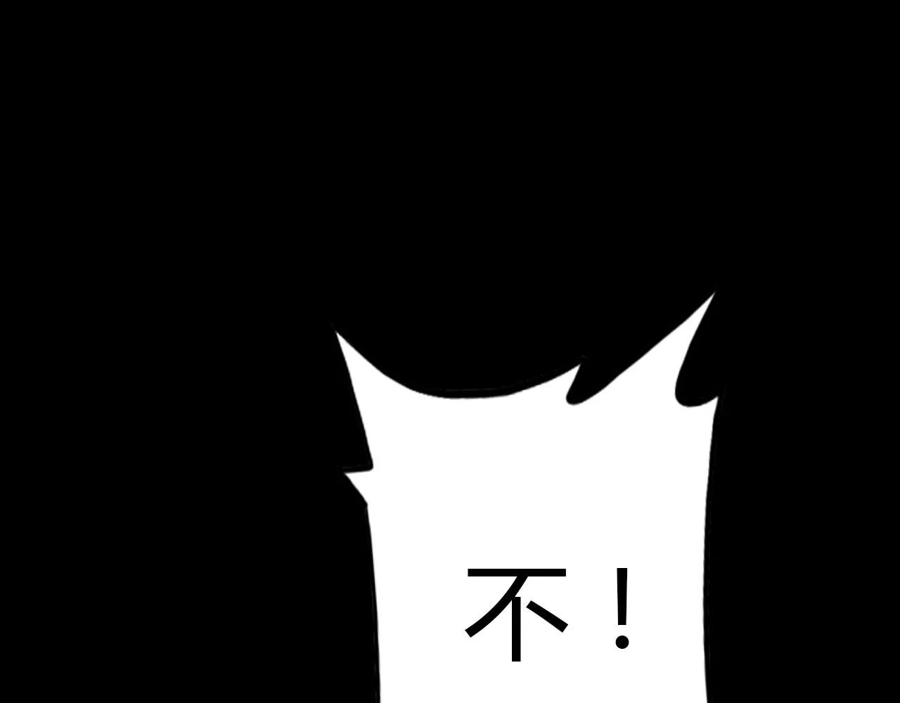 第29话 不许碰她 第30页
