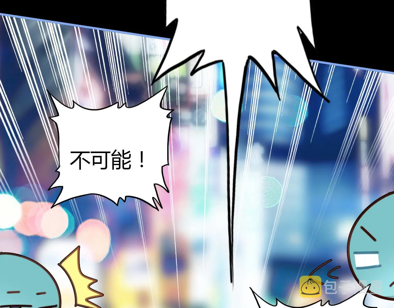 第29话 不许碰她 第31页