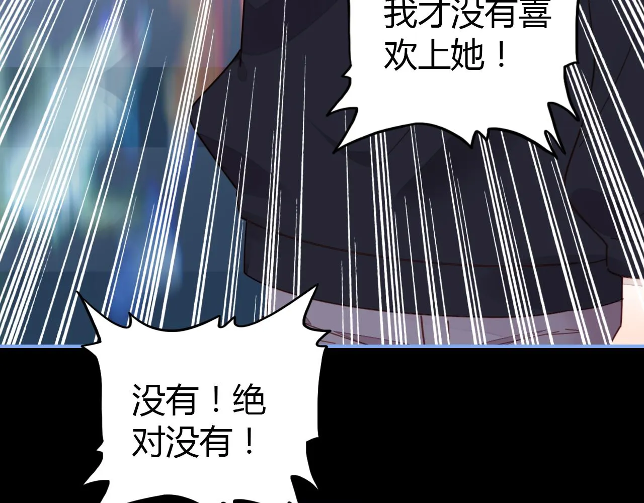 第29话 不许碰她 第34页