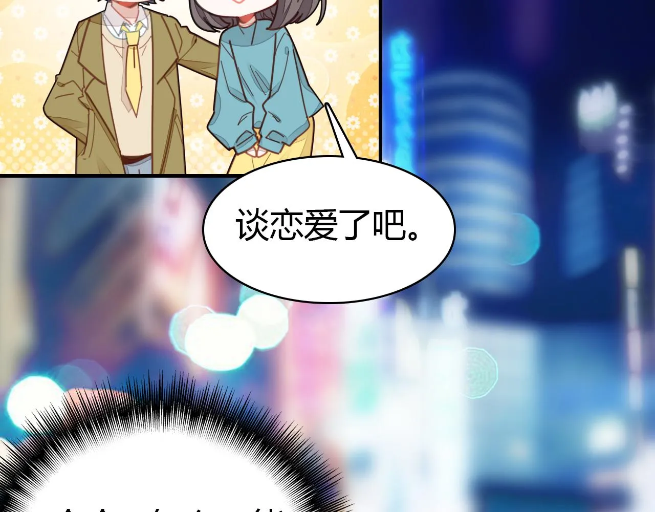 第29话 不许碰她 第37页