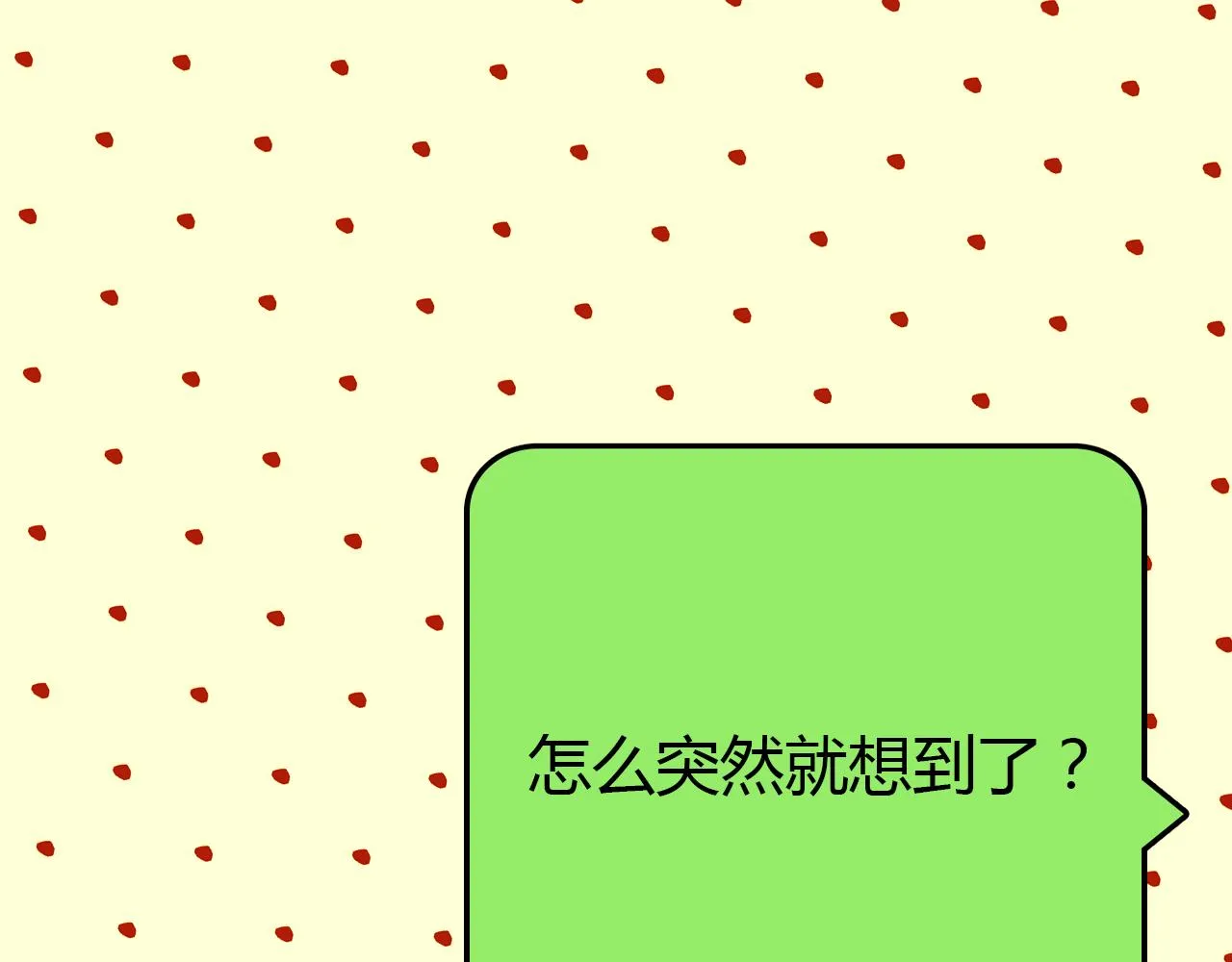 第29话 不许碰她 第44页