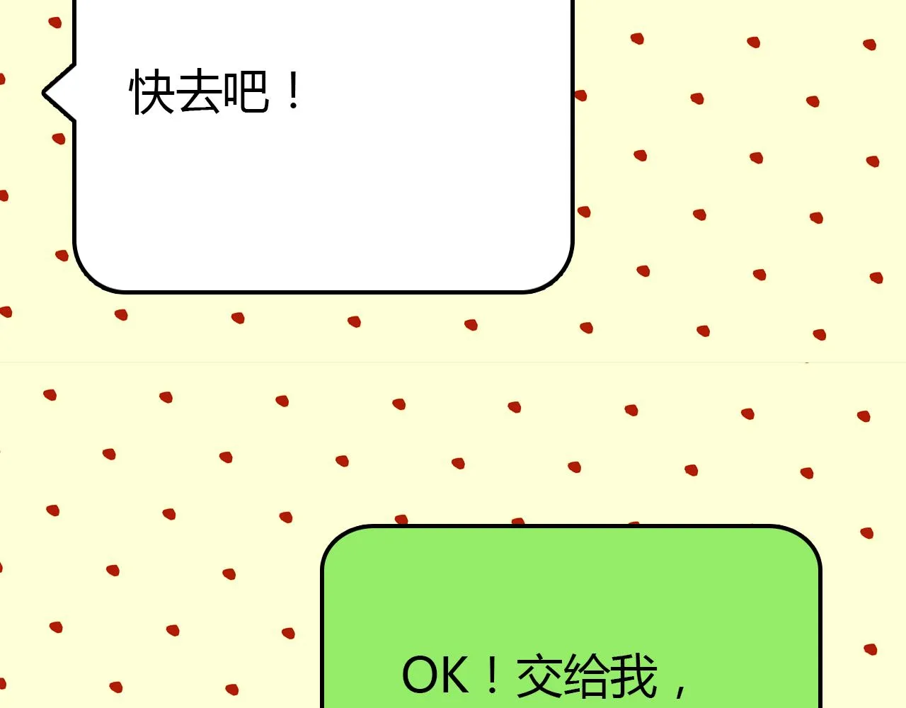 第29话 不许碰她 第46页