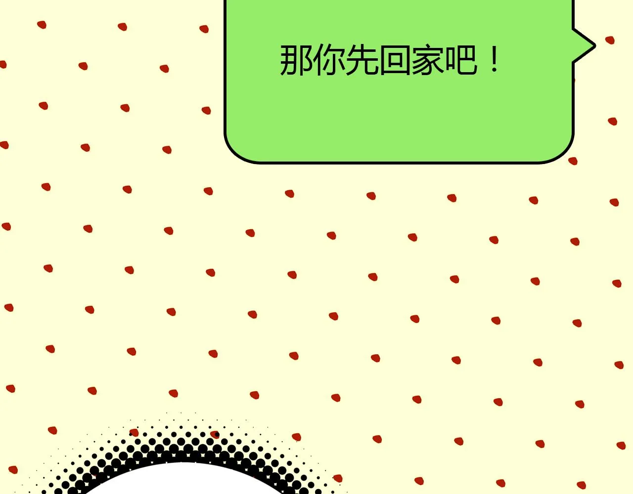 第29话 不许碰她 第47页