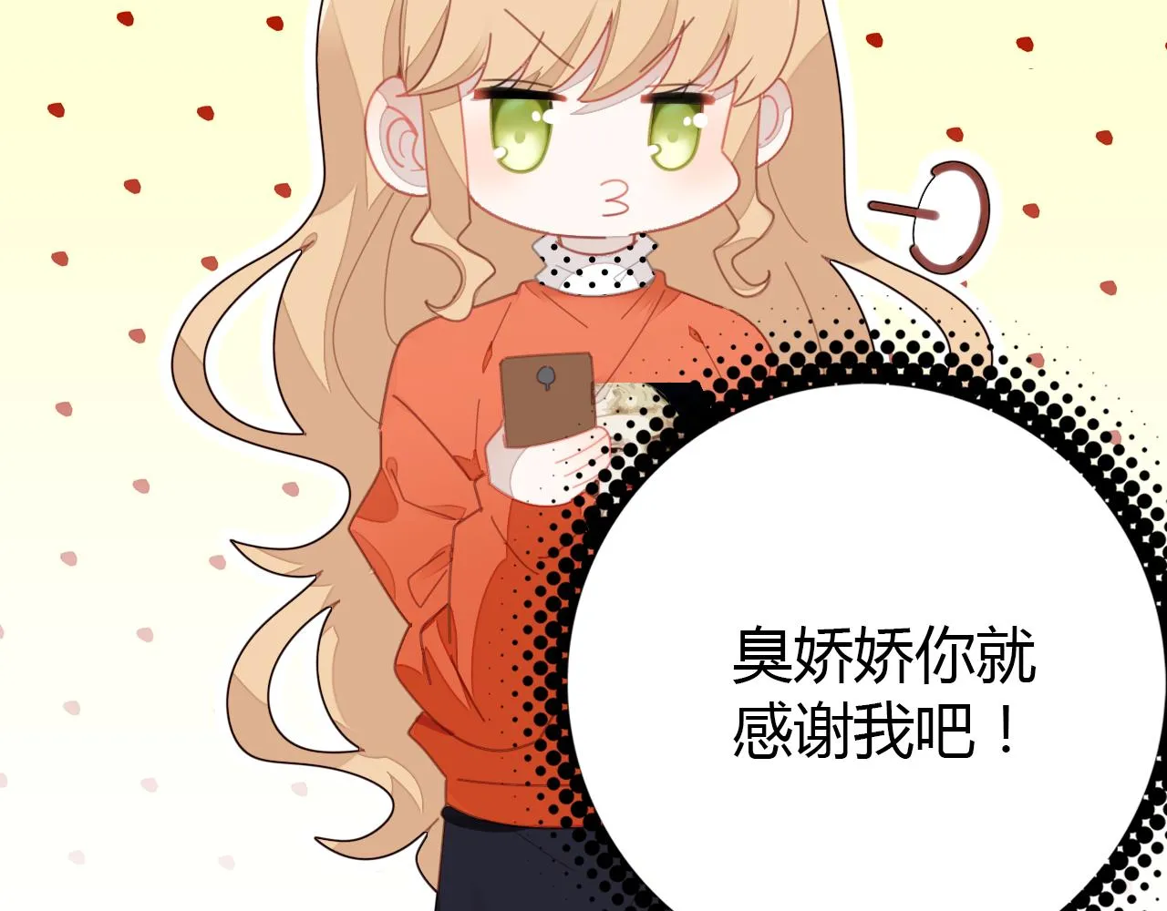 第29话 不许碰她 第49页
