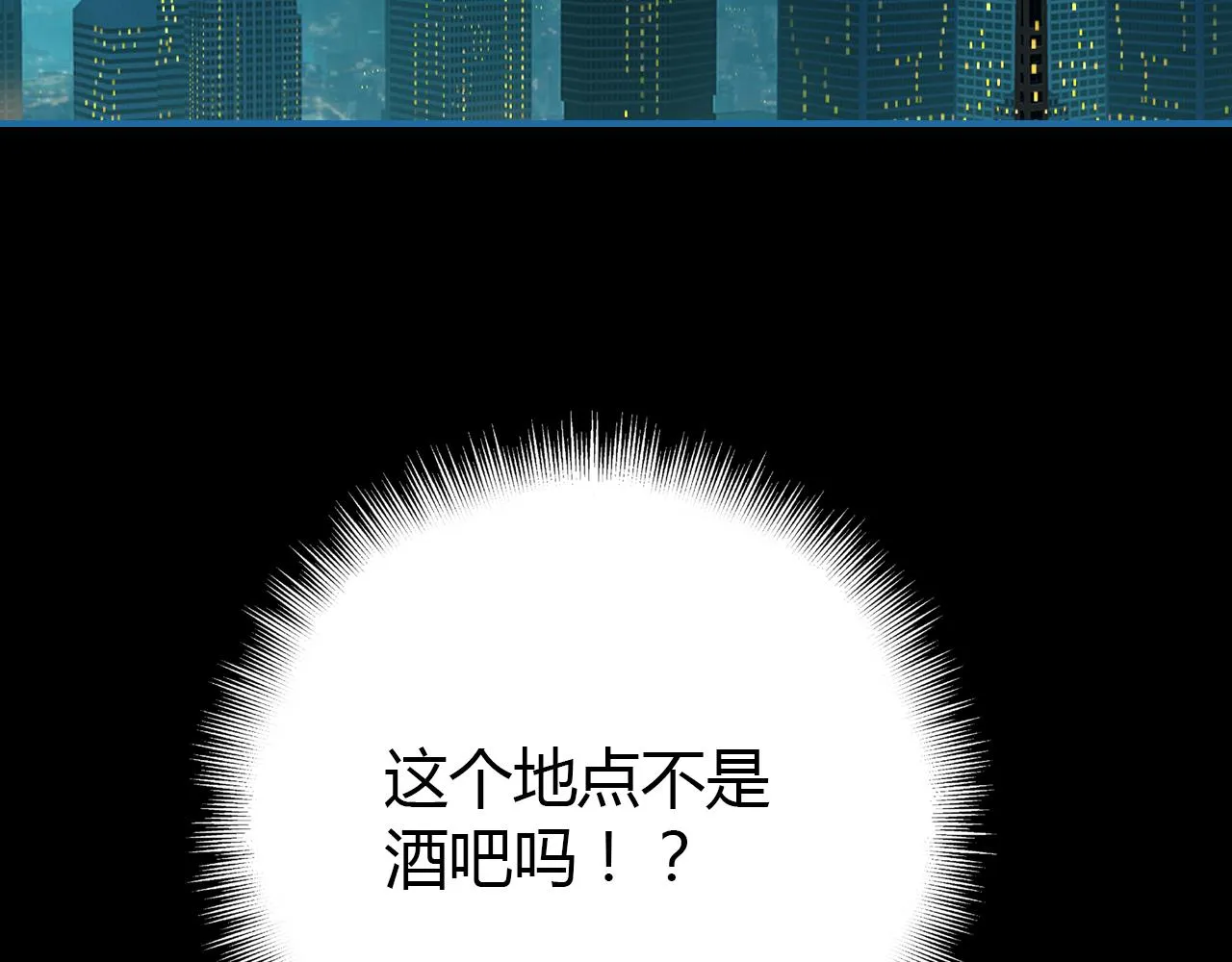 第29话 不许碰她 第52页
