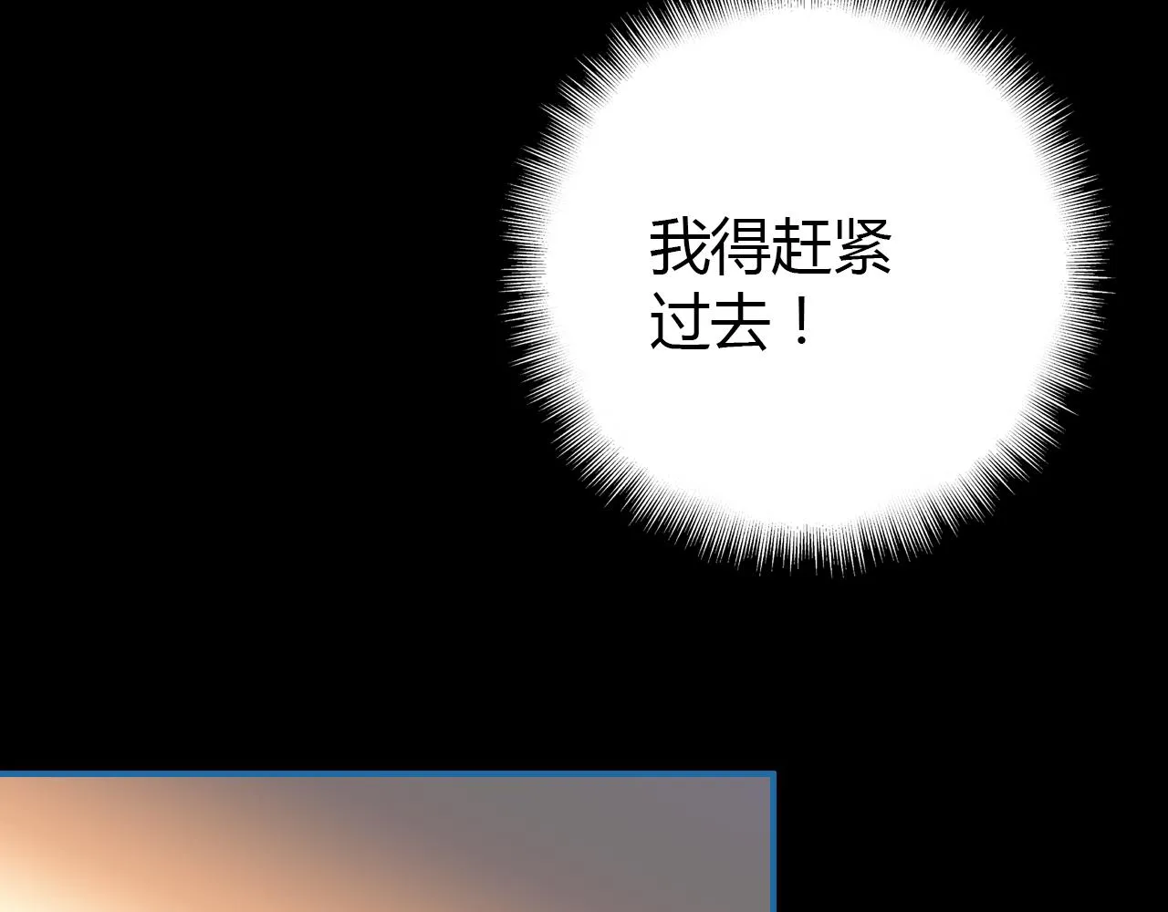 第29话 不许碰她 第58页