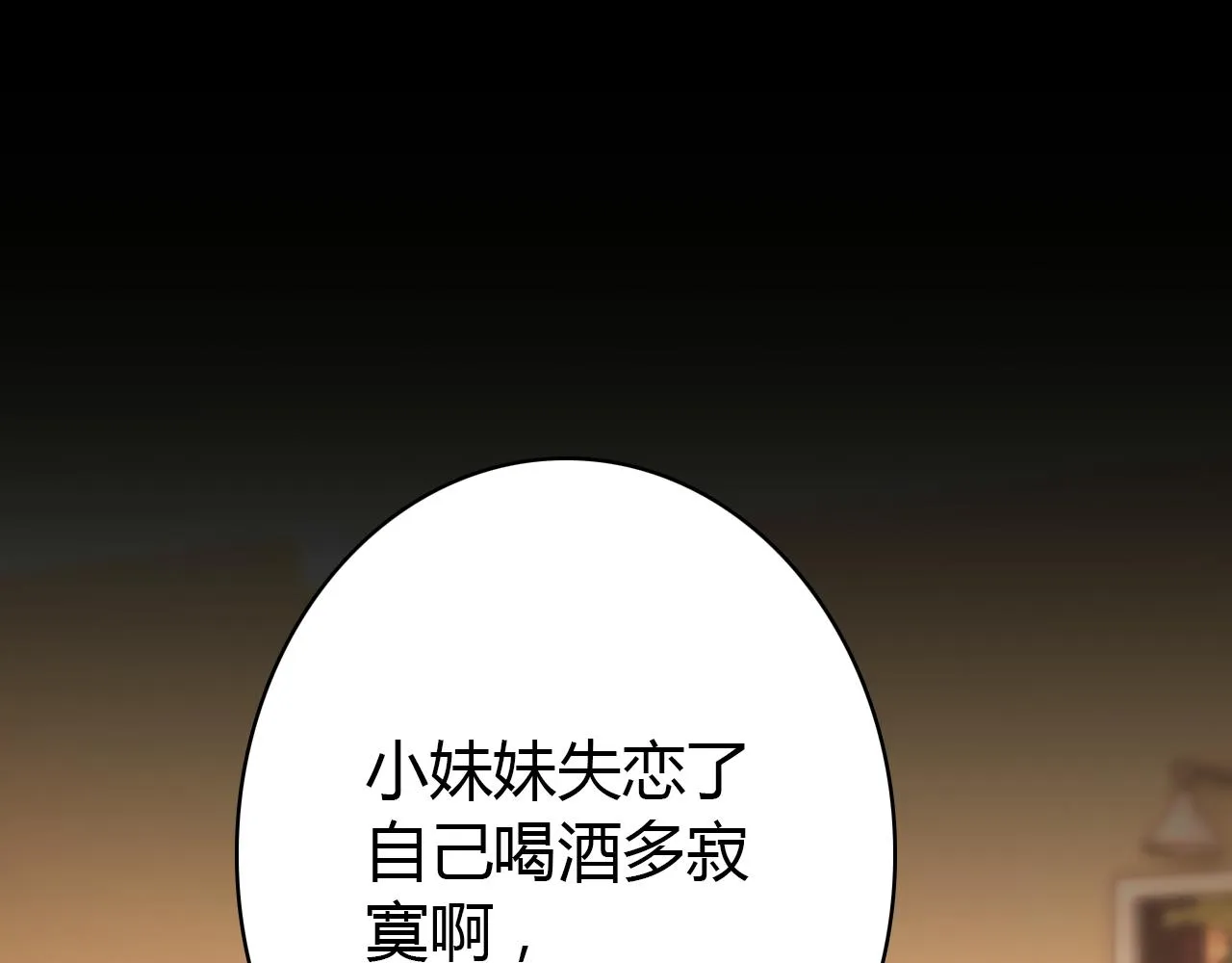 第29话 不许碰她 第60页
