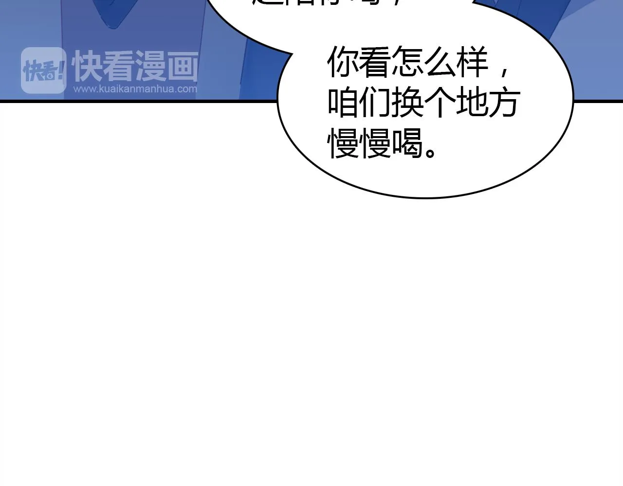 第29话 不许碰她 第63页