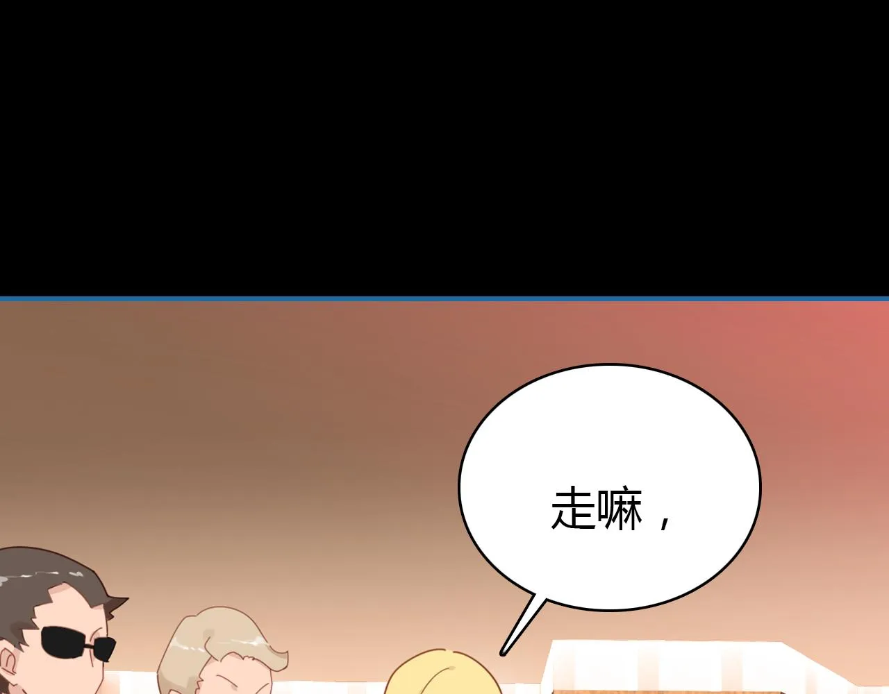 第29话 不许碰她 第67页