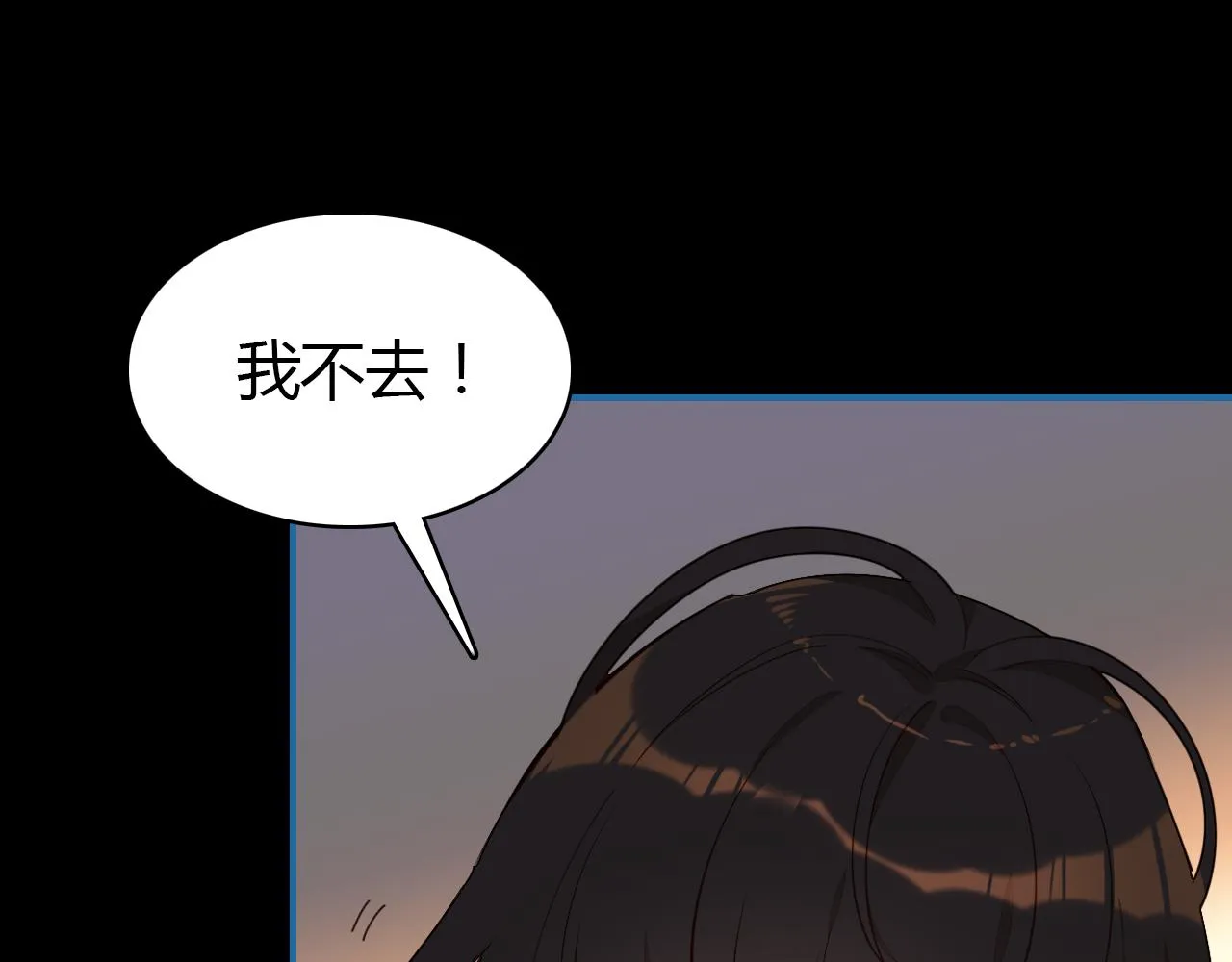 第29话 不许碰她 第70页