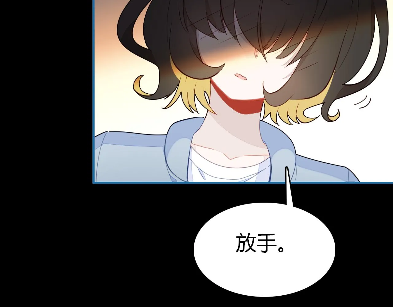 第29话 不许碰她 第71页