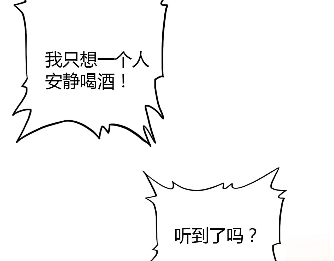 第29话 不许碰她 第85页
