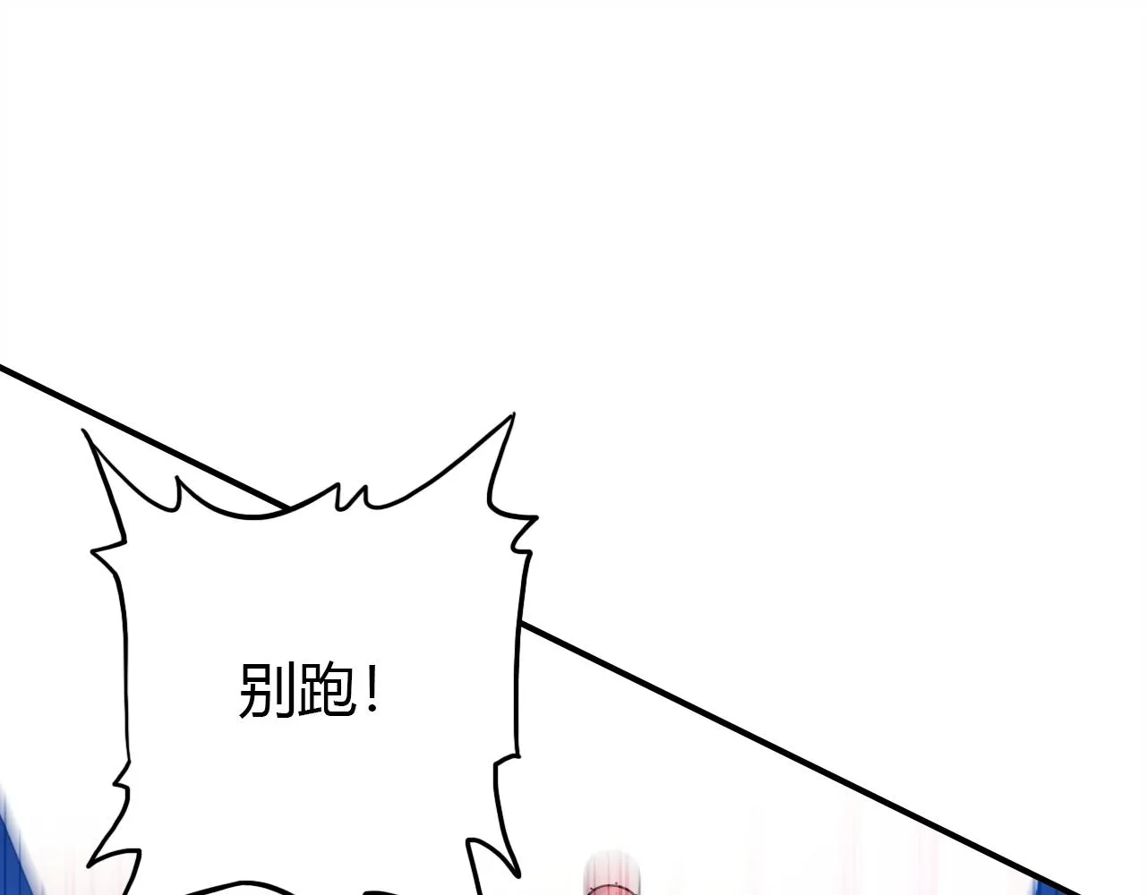 第29话 不许碰她 第90页
