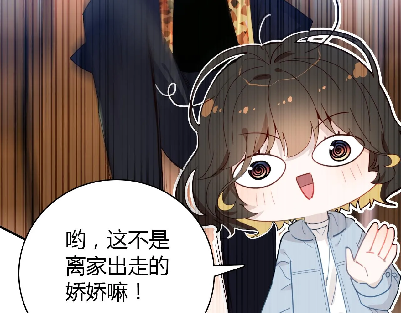 第29话 不许碰她 第92页