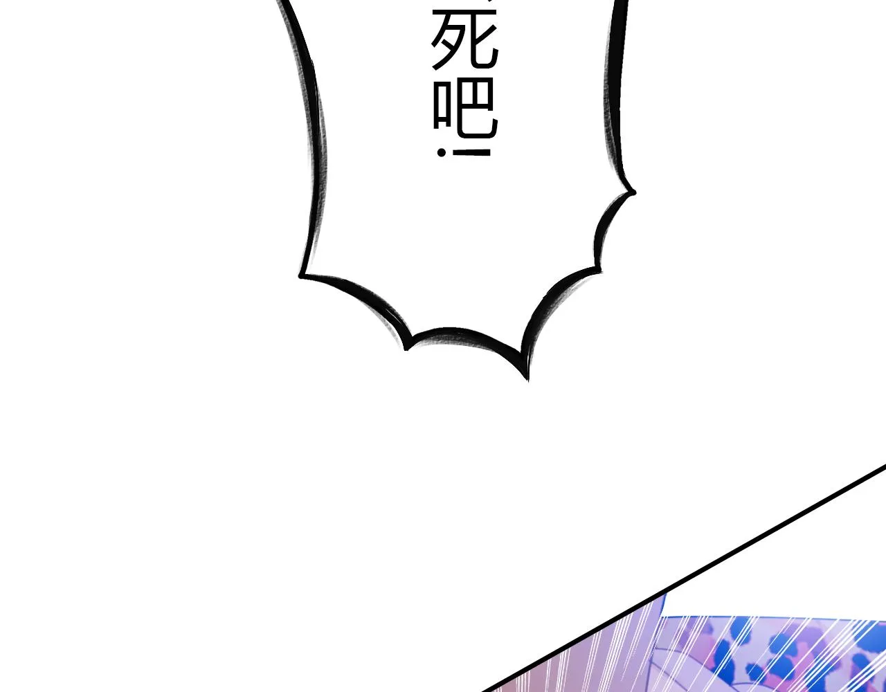 第29话 不许碰她 第95页