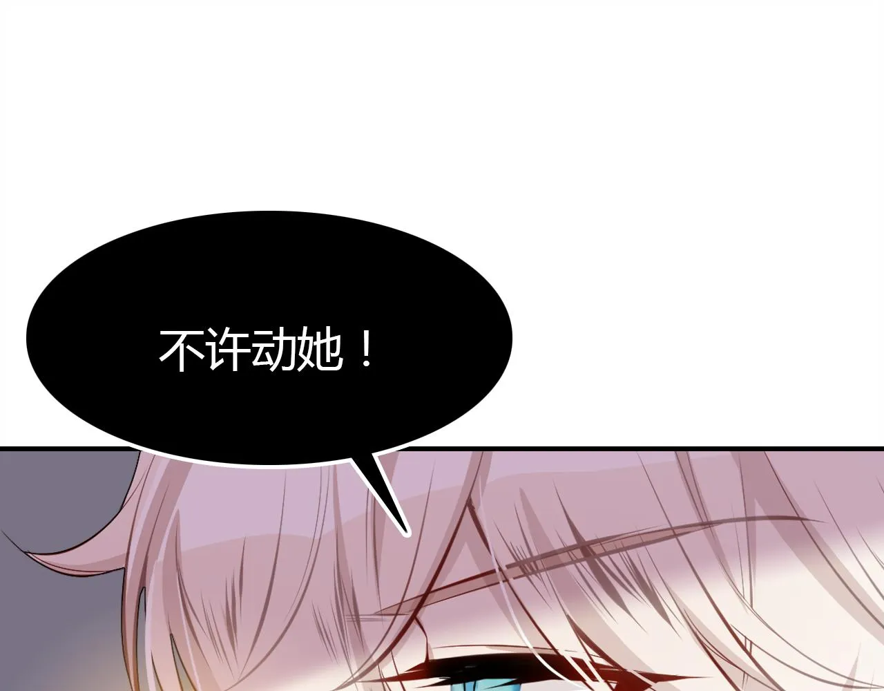 第29话 不许碰她 第107页