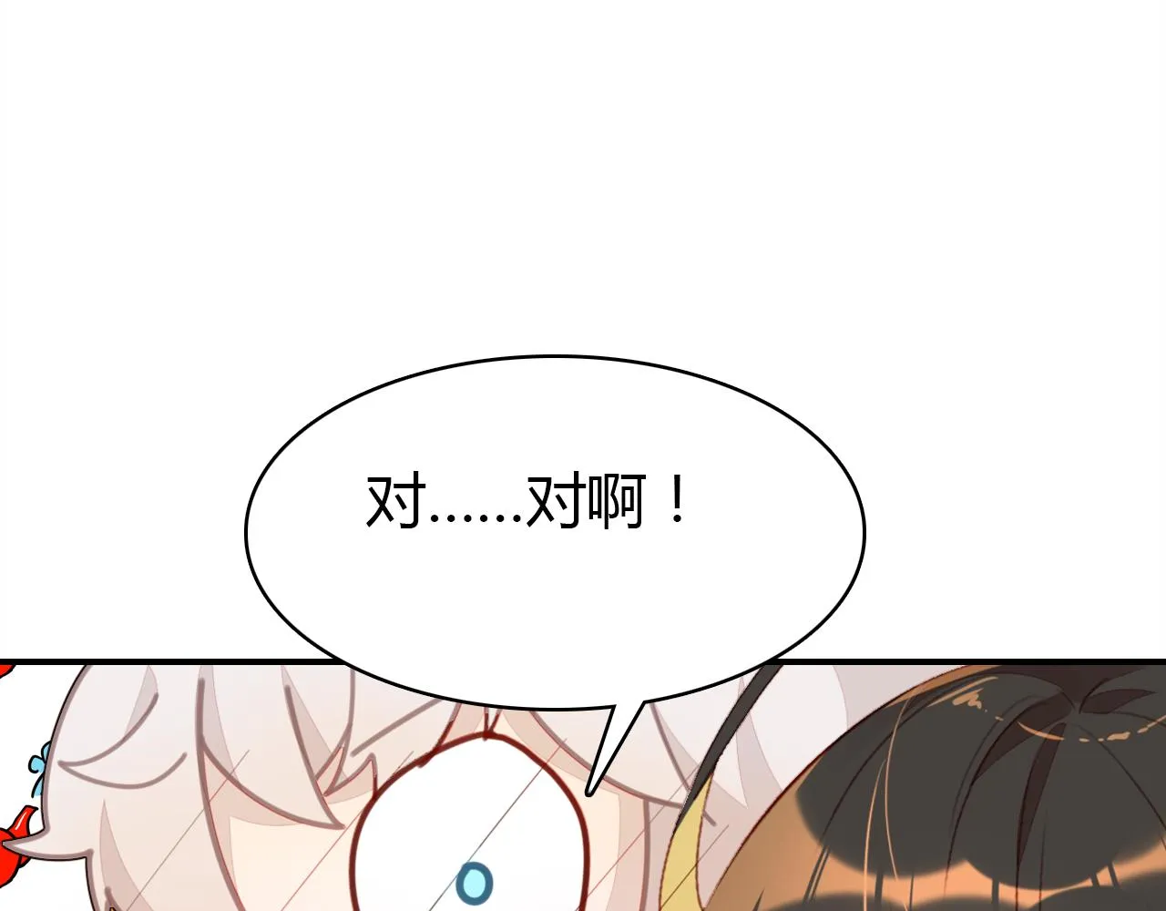 第29话 不许碰她 第117页
