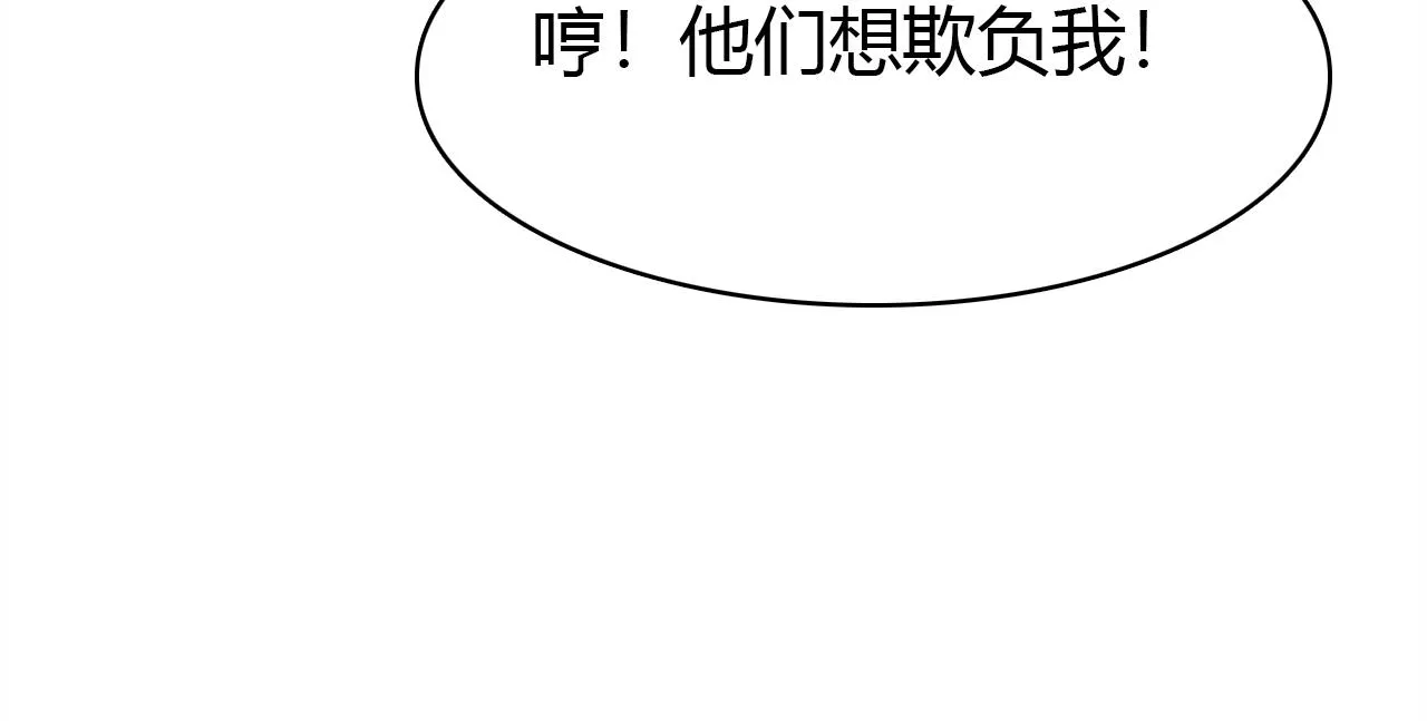 第29话 不许碰她 第119页