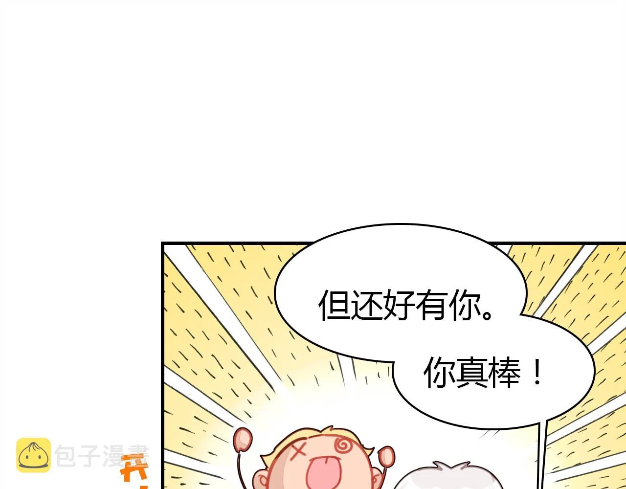 第29话 不许碰她 第120页