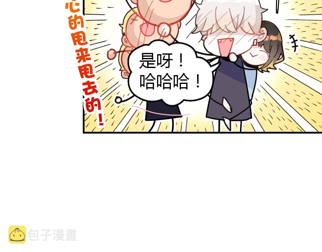 第29话 不许碰她 第121页