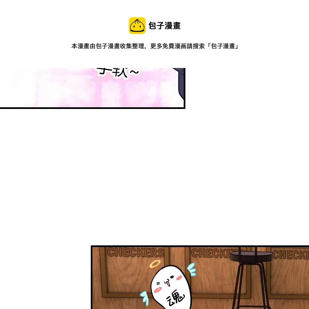 第29话 不许碰她 第126页