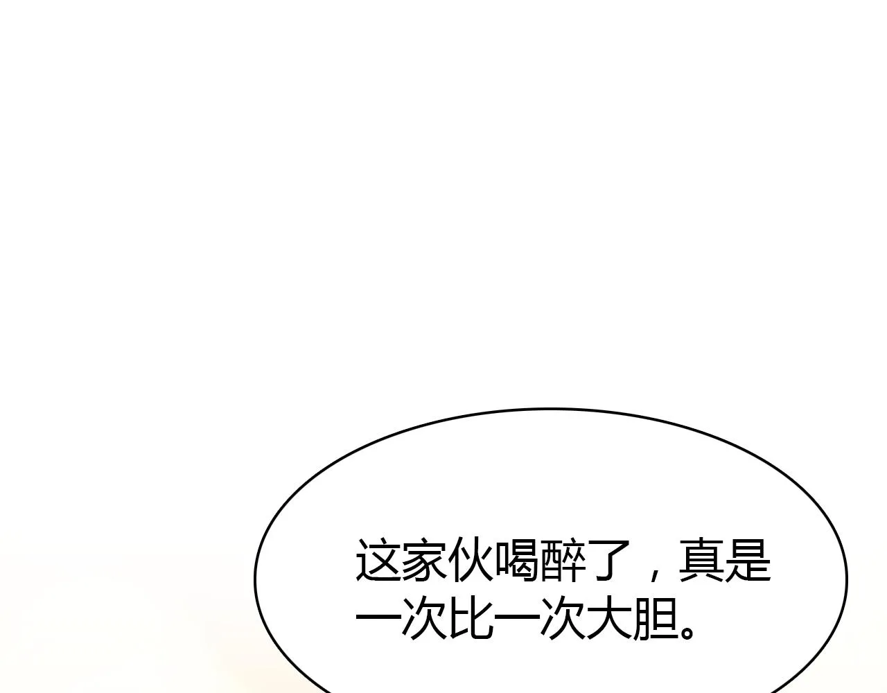第29话 不许碰她 第128页
