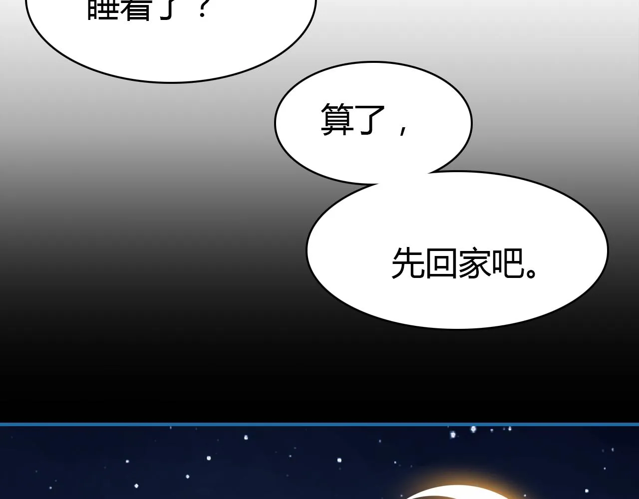 第29话 不许碰她 第131页
