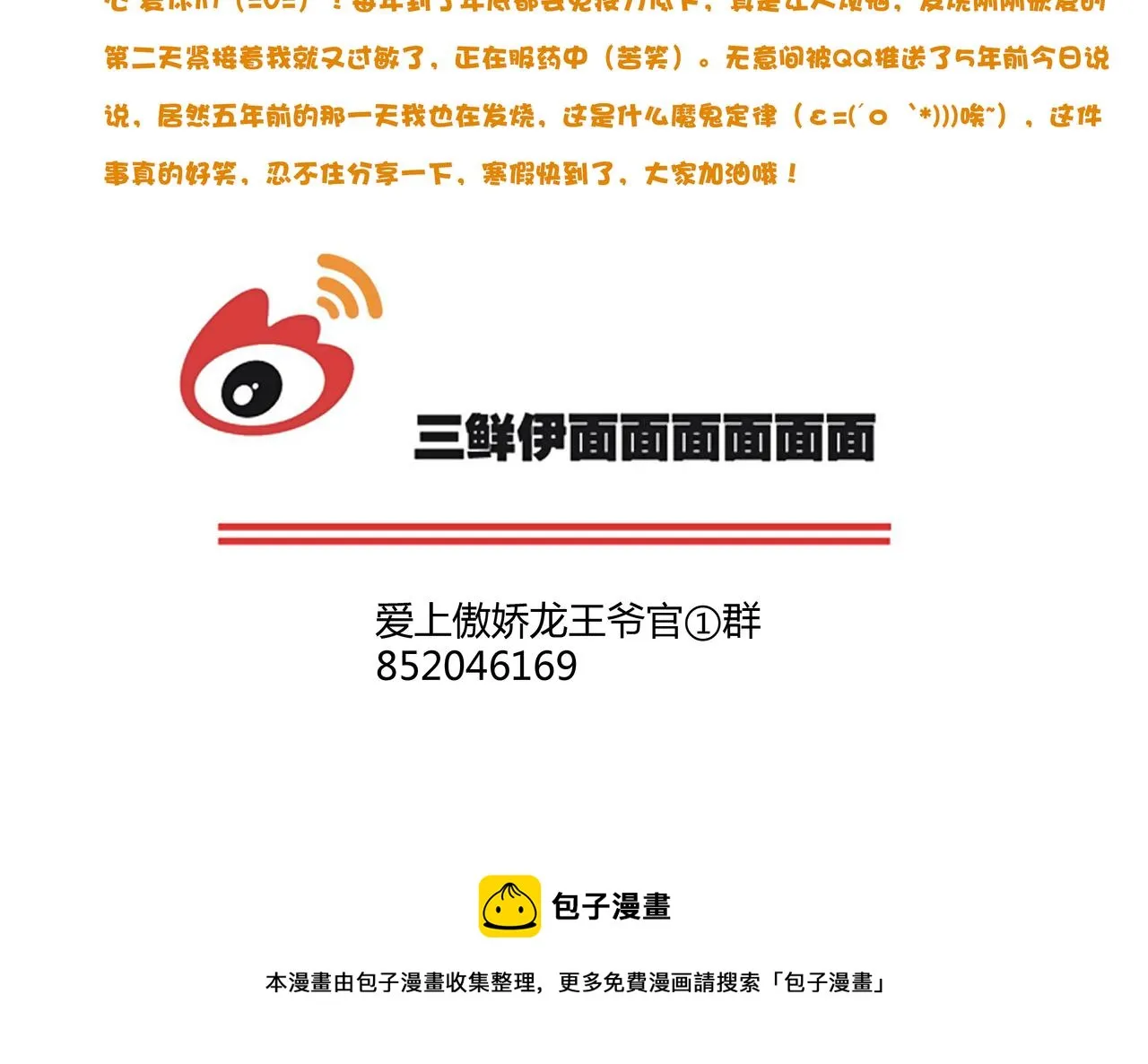 第29话 不许碰她 第139页