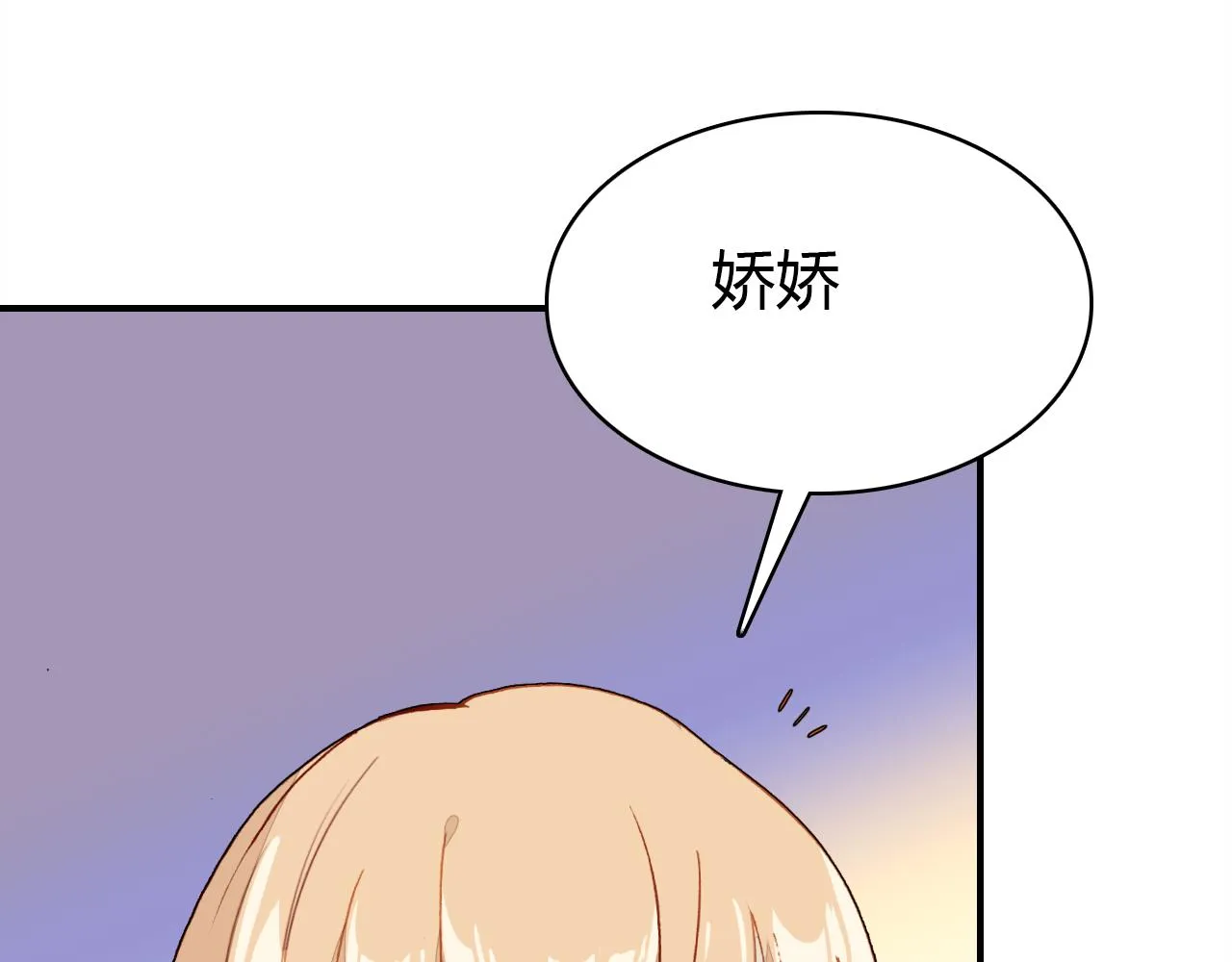 第30话 她的过去 第7页