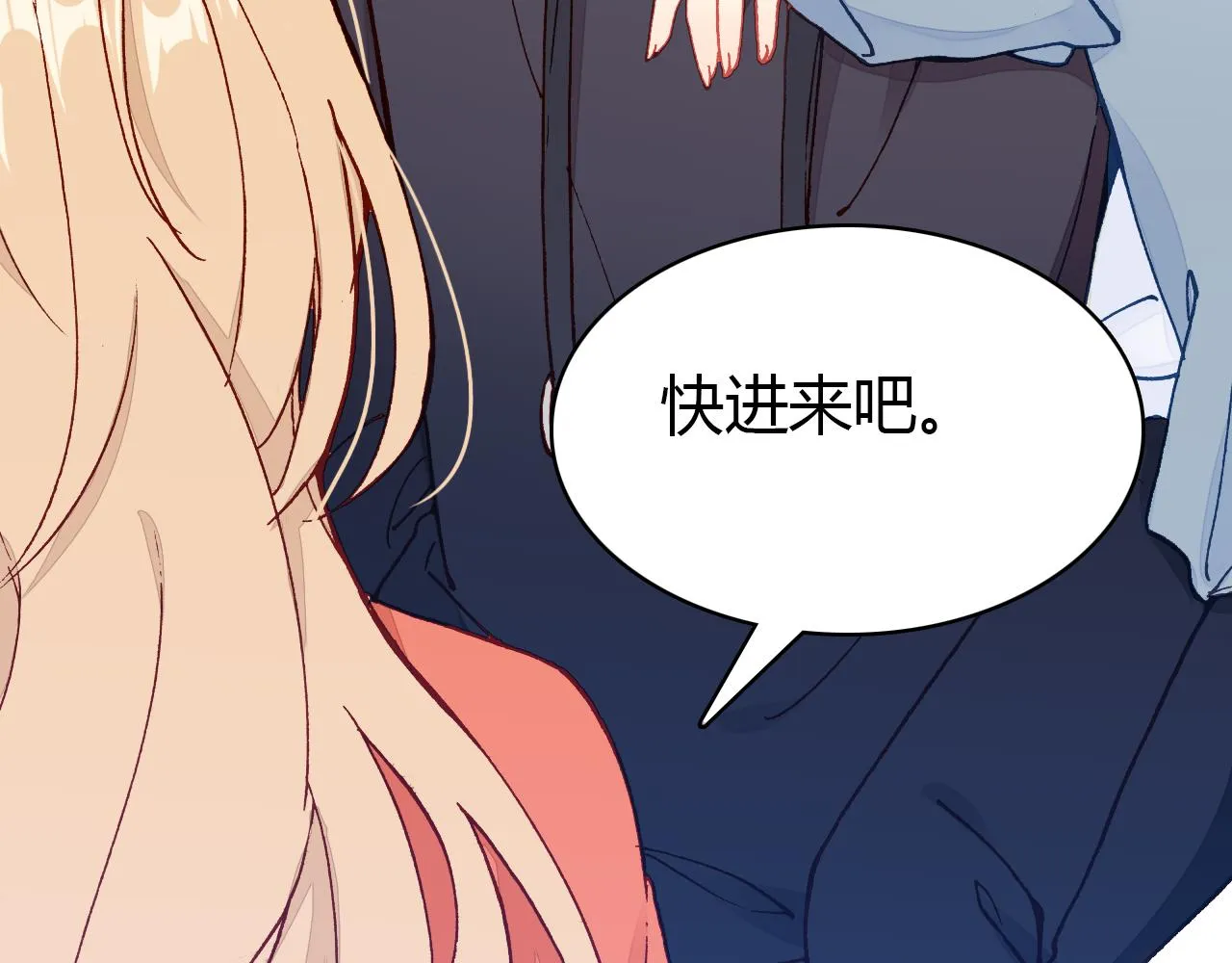 第30话 她的过去 第12页