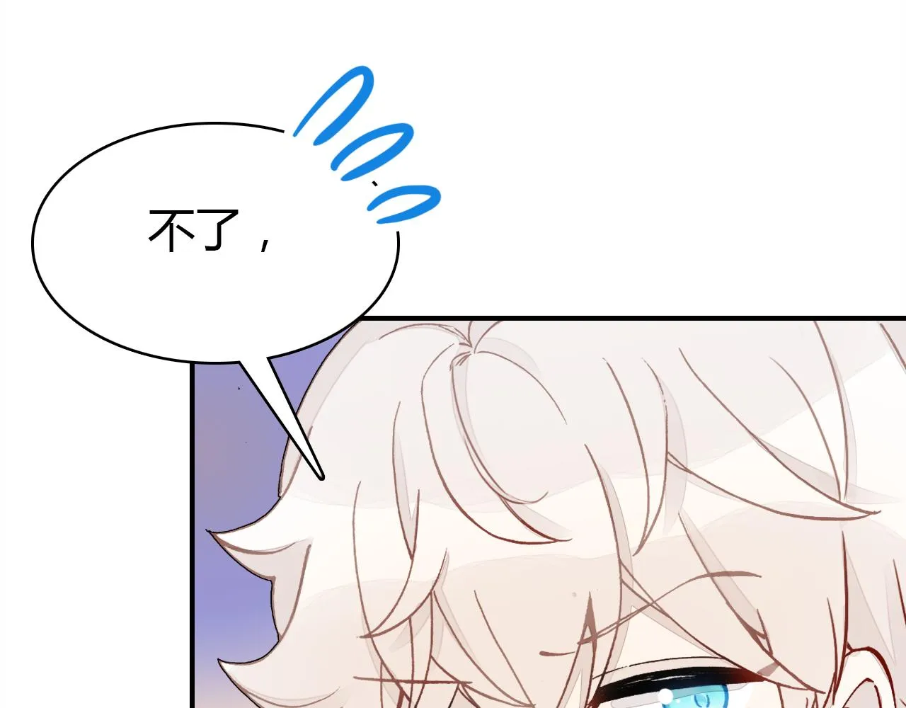 第30话 她的过去 第15页