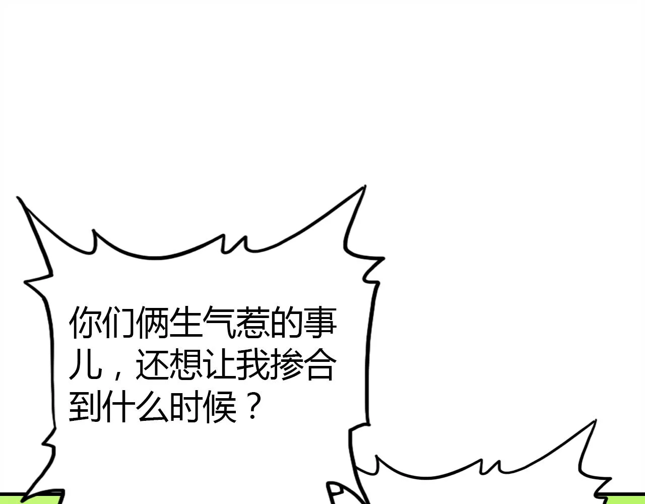 第30话 她的过去 第18页
