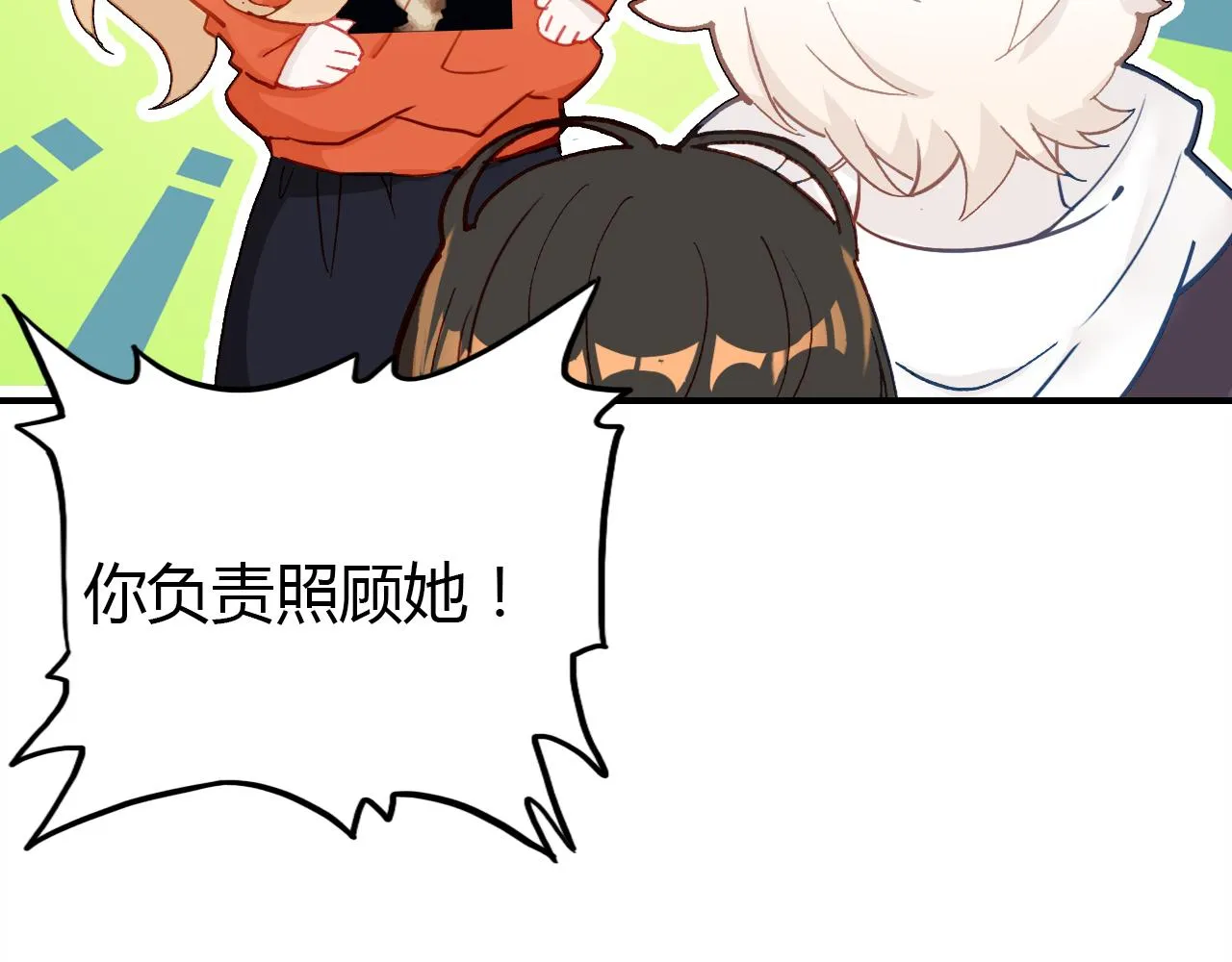 第30话 她的过去 第20页