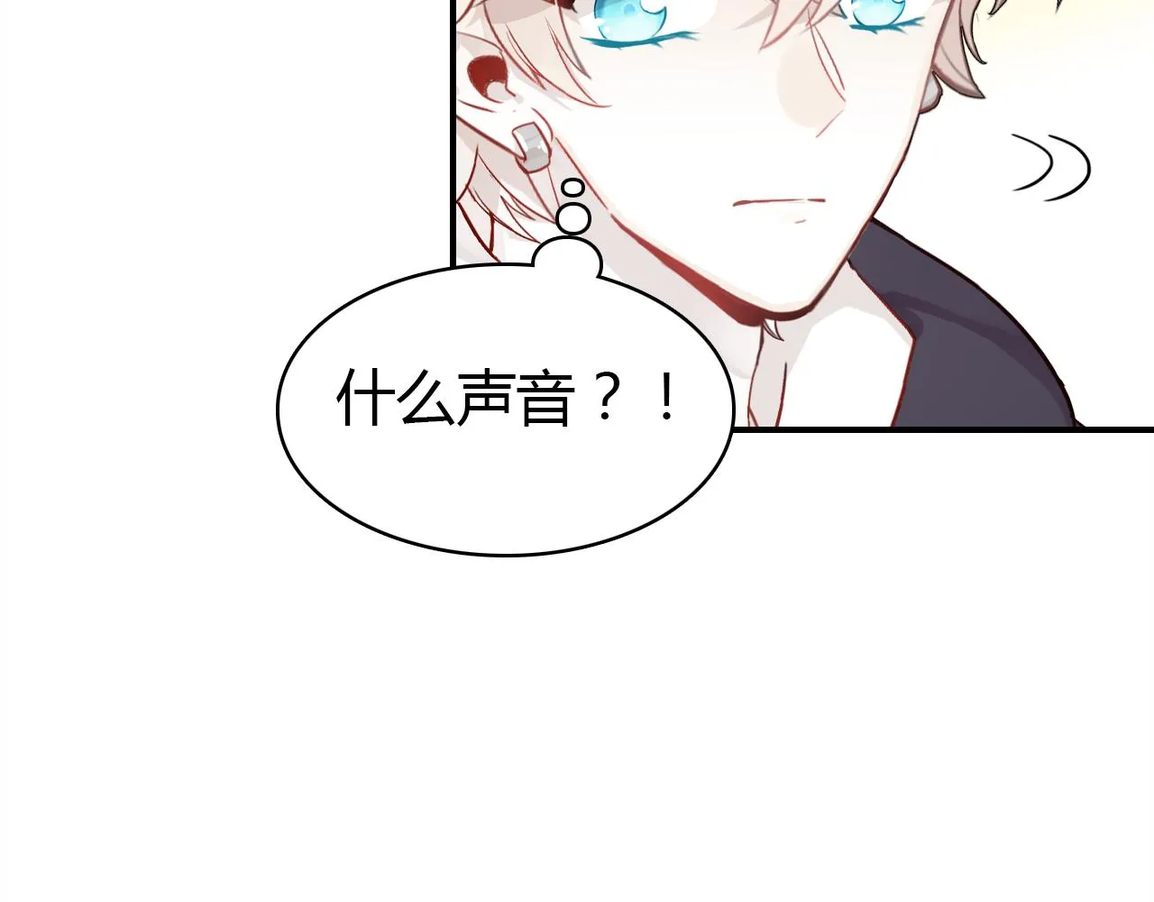 第30话 她的过去 第33页