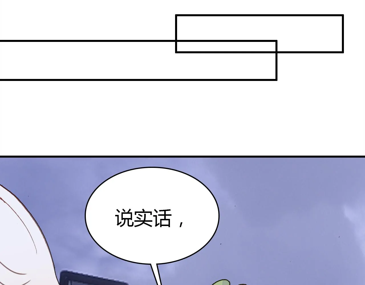 第30话 她的过去 第41页