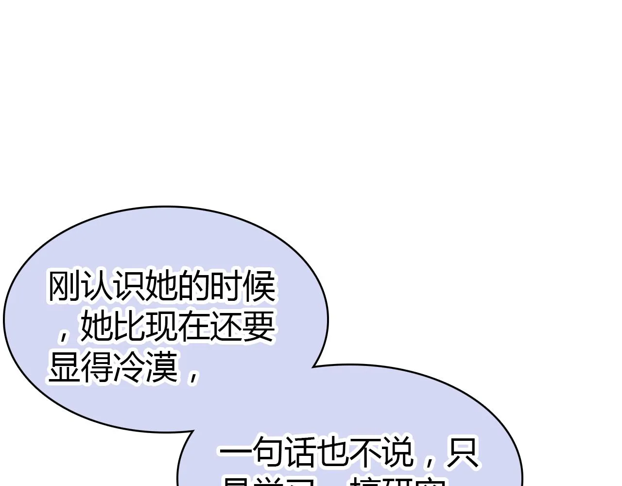 第30话 她的过去 第45页