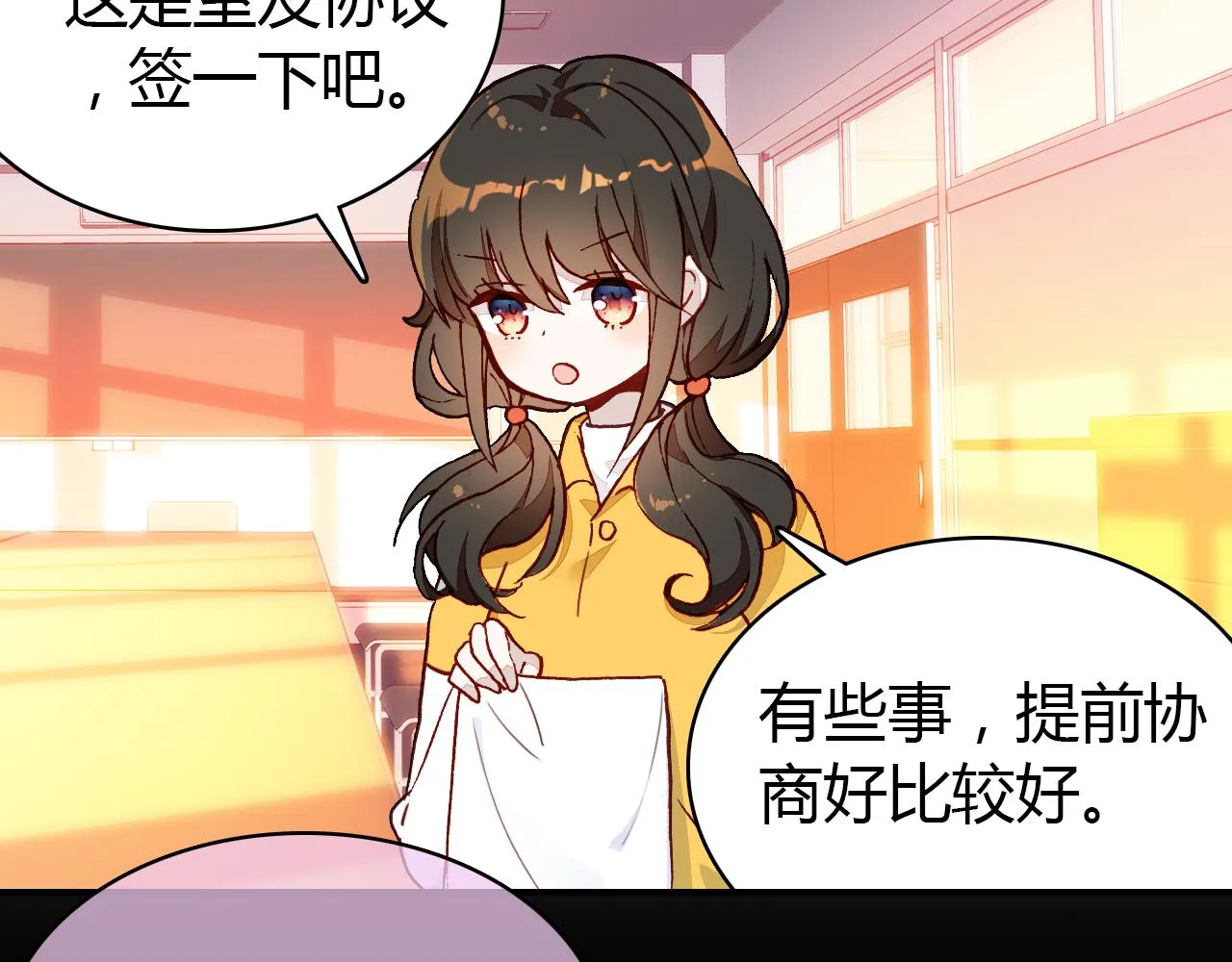 第30话 她的过去 第52页