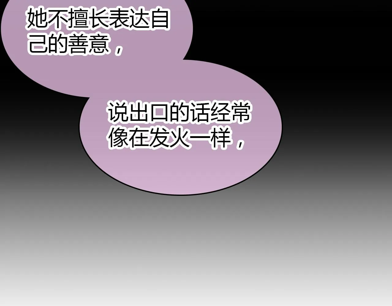 第30话 她的过去 第53页