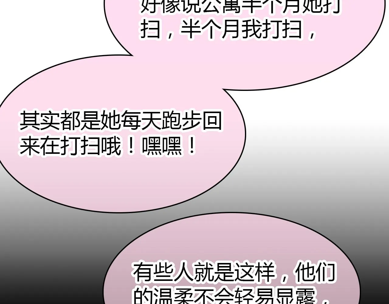 第30话 她的过去 第57页