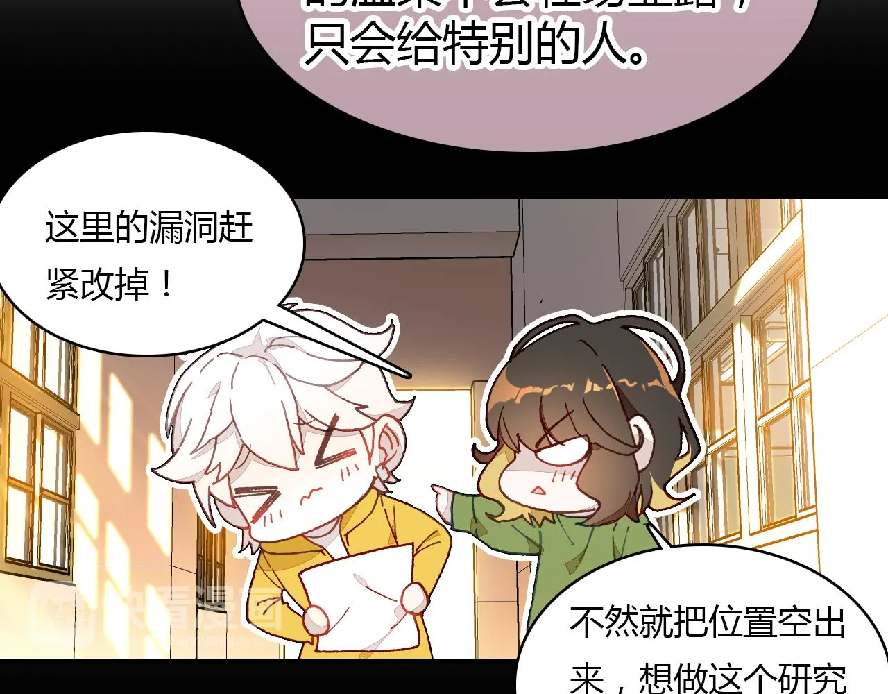 第30话 她的过去 第58页