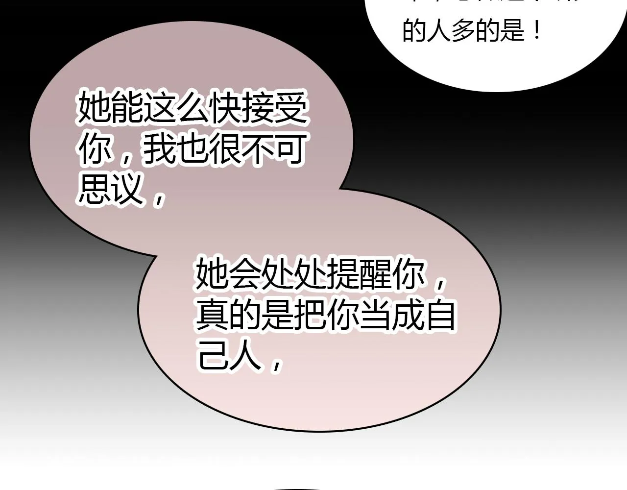 第30话 她的过去 第59页