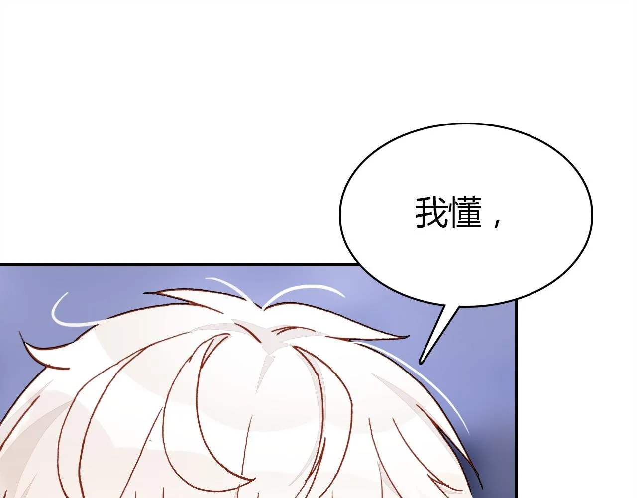 第30话 她的过去 第61页