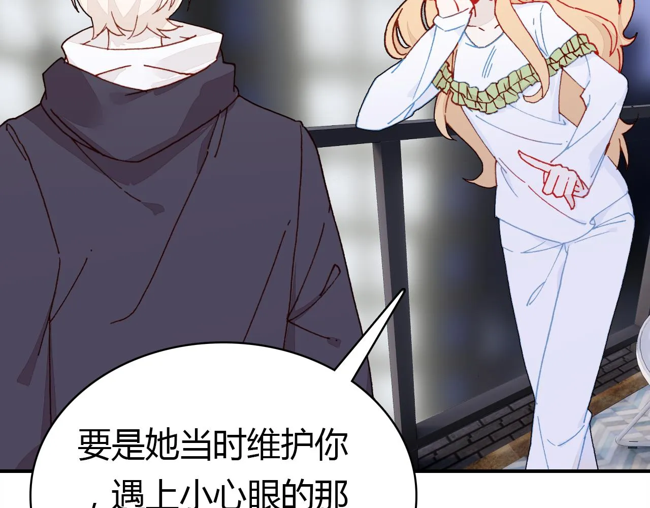 第30话 她的过去 第65页