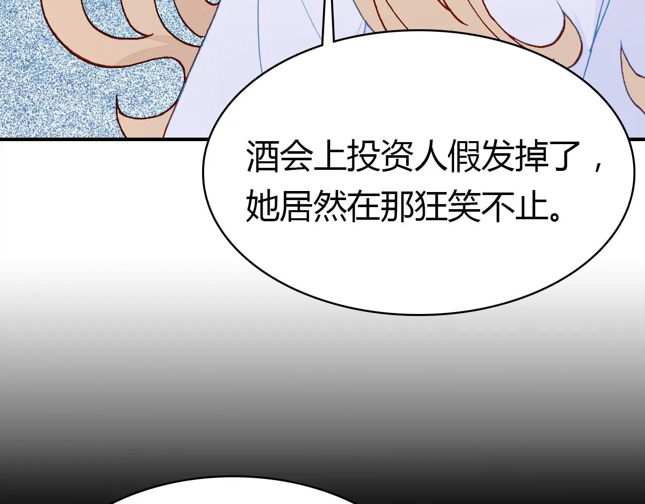 第30话 她的过去 第69页