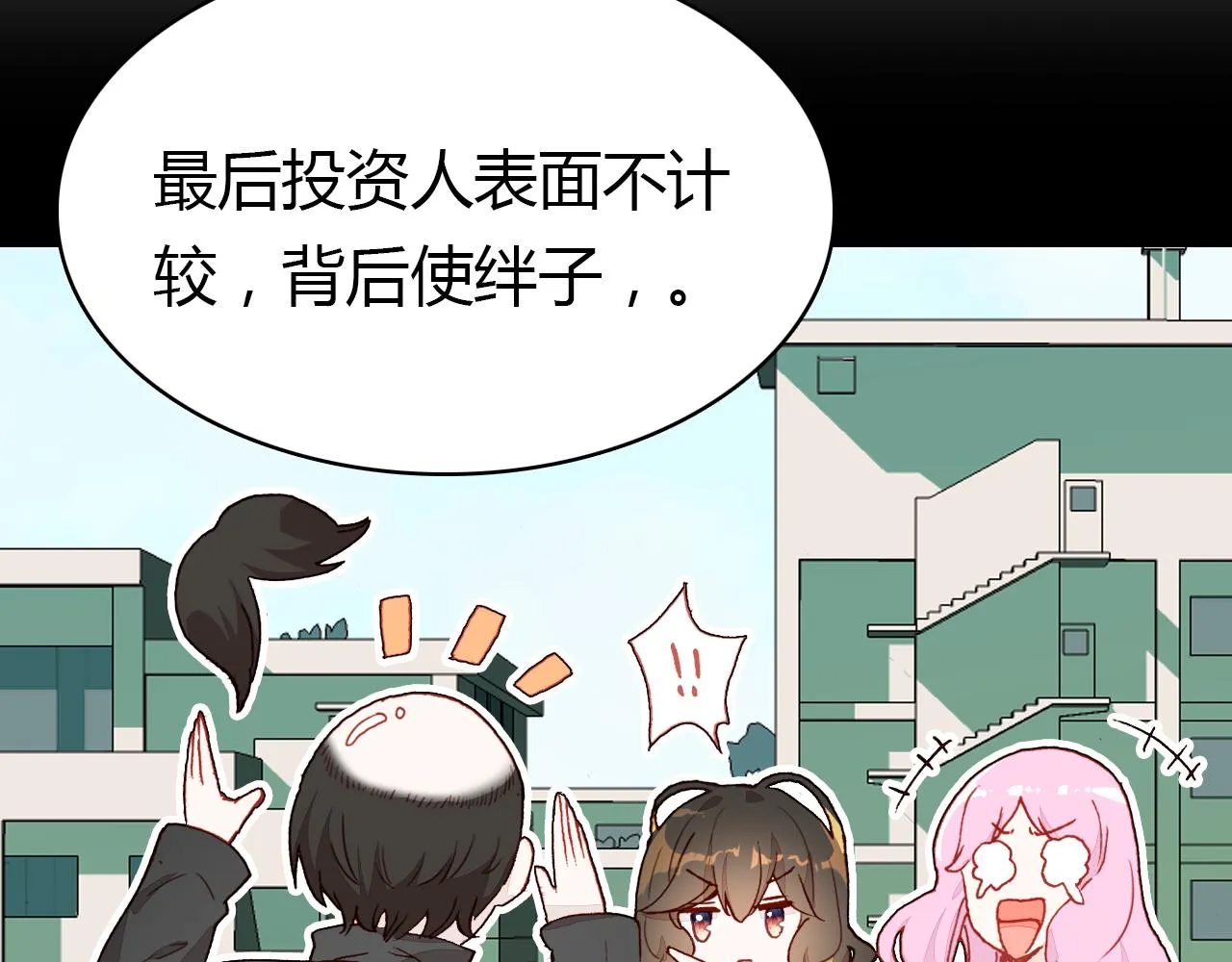 第30话 她的过去 第70页