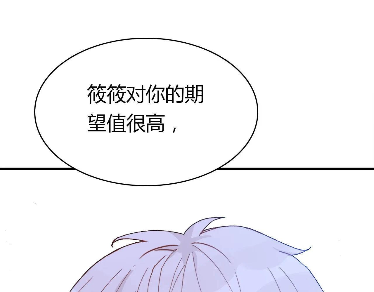 第30话 她的过去 第73页