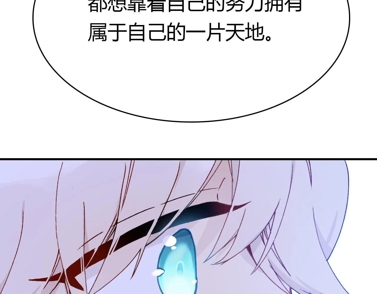 第30话 她的过去 第77页